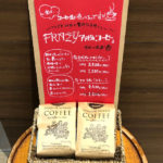 FRAZYコーヒー豆
