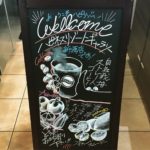 ハピリゾ新涯店