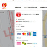 ハピリゾもキャッシュレス