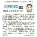 中国新聞ハピリゾ掲載