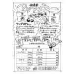 アジアンティー