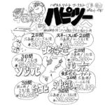 ハピネスリゾートツーリスト