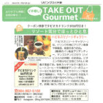 リビング新聞にハピリゾ掲載されました