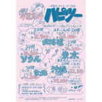 ハピネスリゾートツーリスト