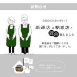 ハピリゾからお知らせ