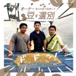 ハピリゾオーナー