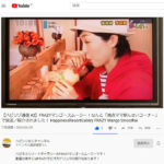 ハピリゾおじチャンネル