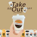 テイクアウトOK