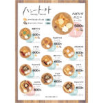 ハニートースト