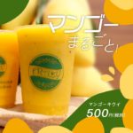 キウイとマンゴーのスムージー